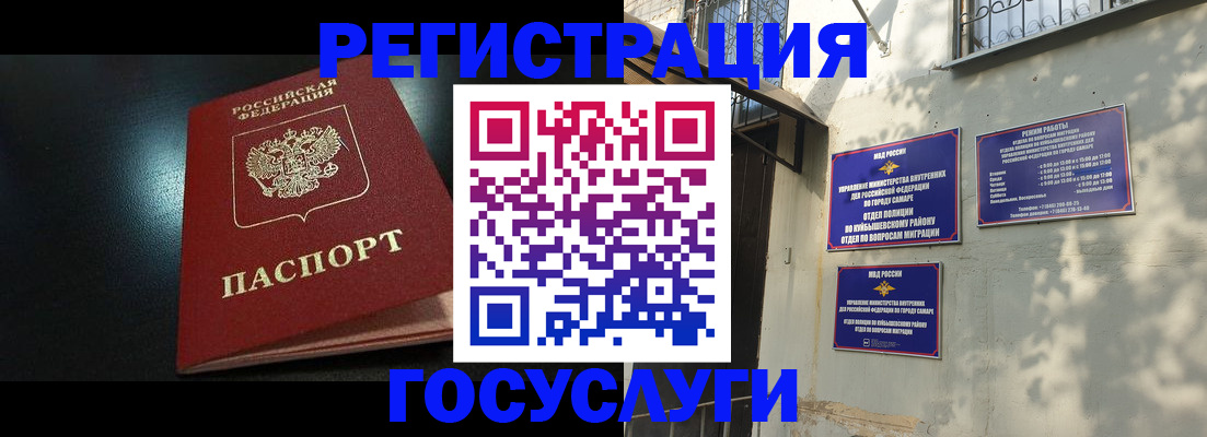 временная регистрация гарантия в Чулыме