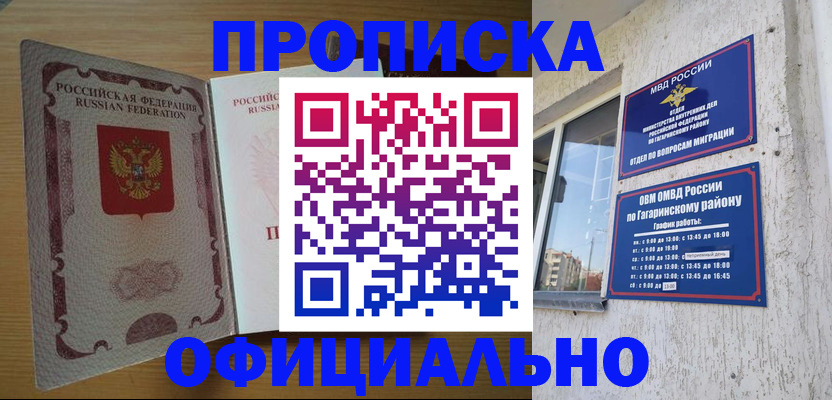 прописка штамп в Чулыме