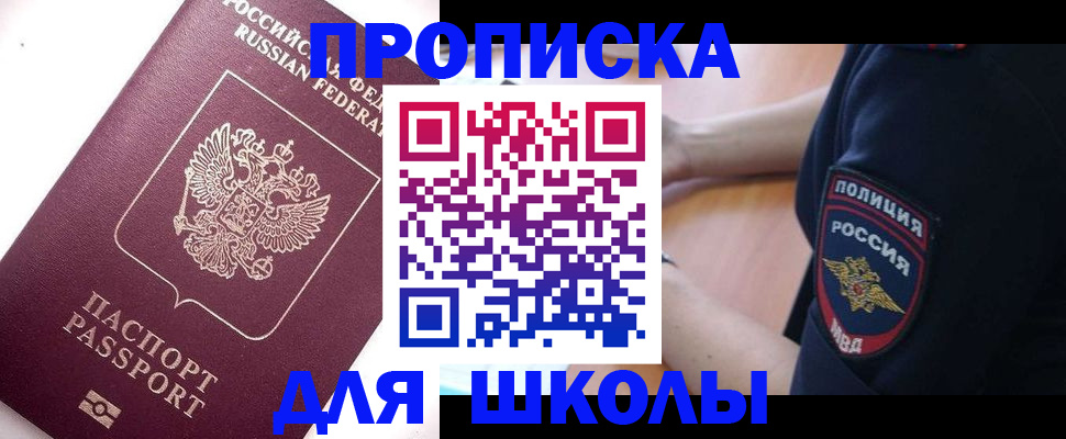 прописка штамп в Чулыме