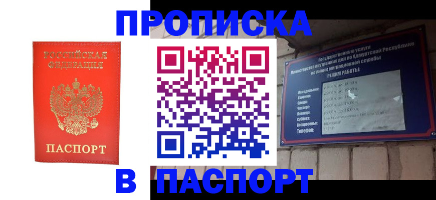 прописка в квартире в Чулыме