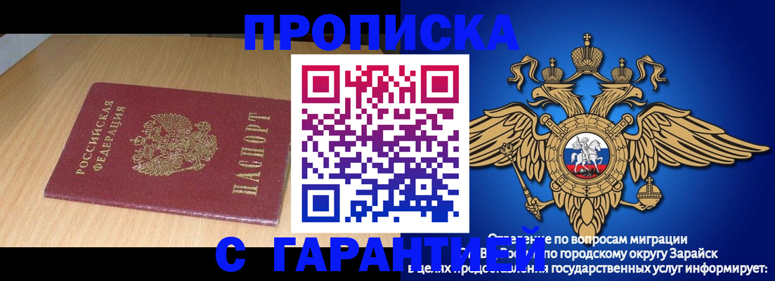 прописка для кредита в Чулыме